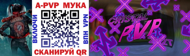 Alfa_PVP Crystall Демидов