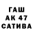 Канабис AK-47 MrZigaretten
