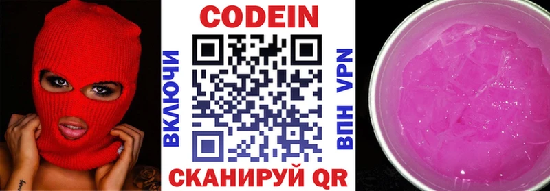 Купить закладки  Демидов  Codein напиток Lean (лин) 