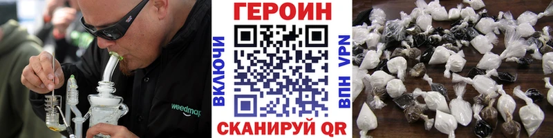 ГЕРОИН хмурый  Купить  Демидов 