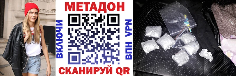 Купить  Демидов  Метадон кристалл 